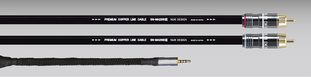 M&M DESIGN audio engineering | Cable - ケーブル